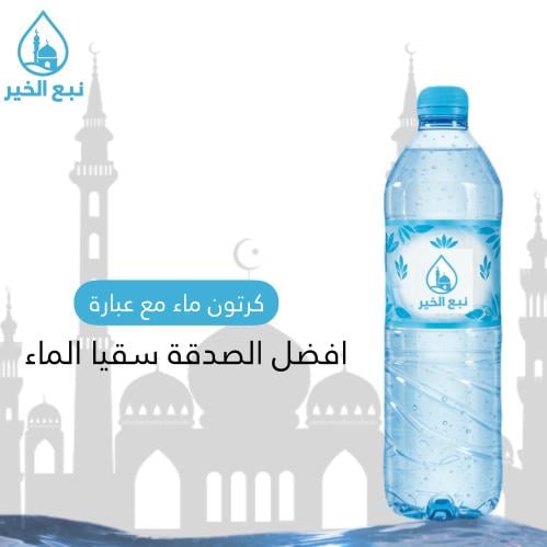 كرتون مع عبارة ماء توصيل + توثيق