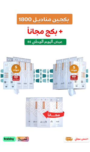 بكجين مناديل 1800 والثالث مجانا