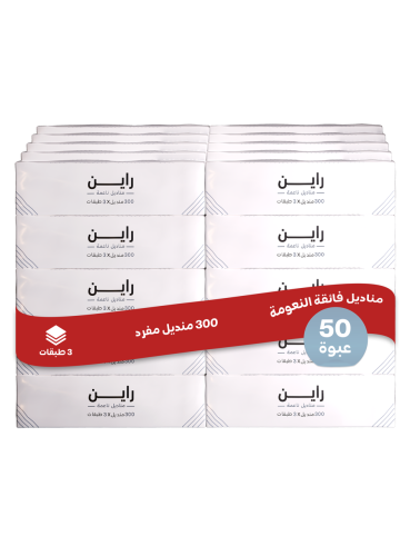 بكج مناديل 300 فائقة النعومة