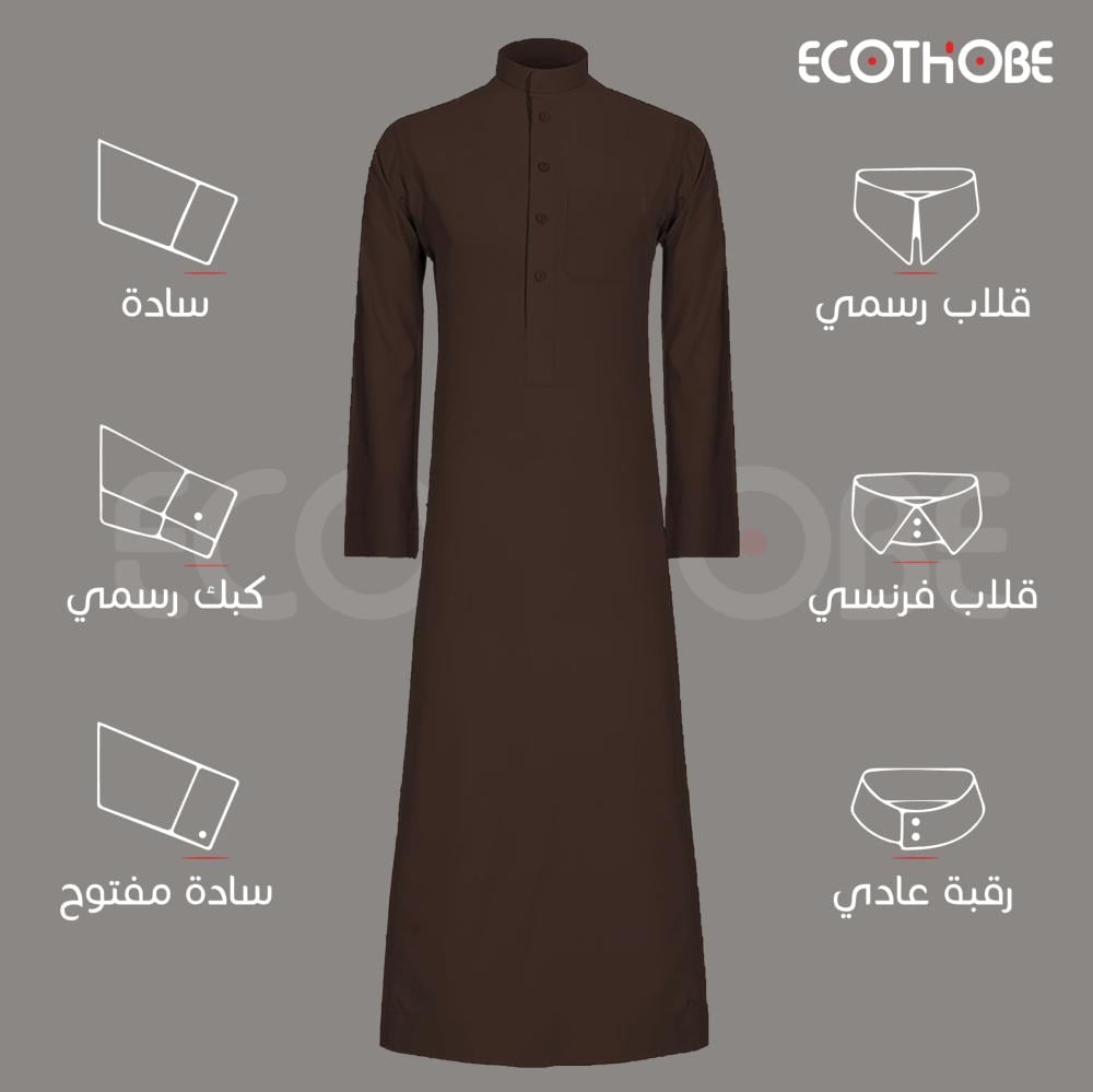 ثوب بني