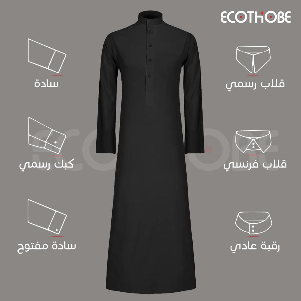 ثوب اسود