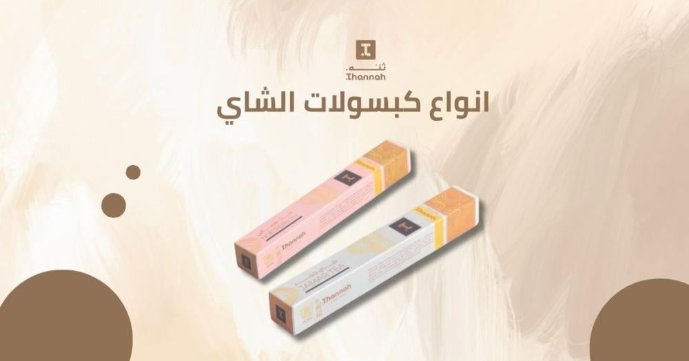 دليل شامل لاختيار أفضل انواع كبسولات الشاي سهلة التحضير