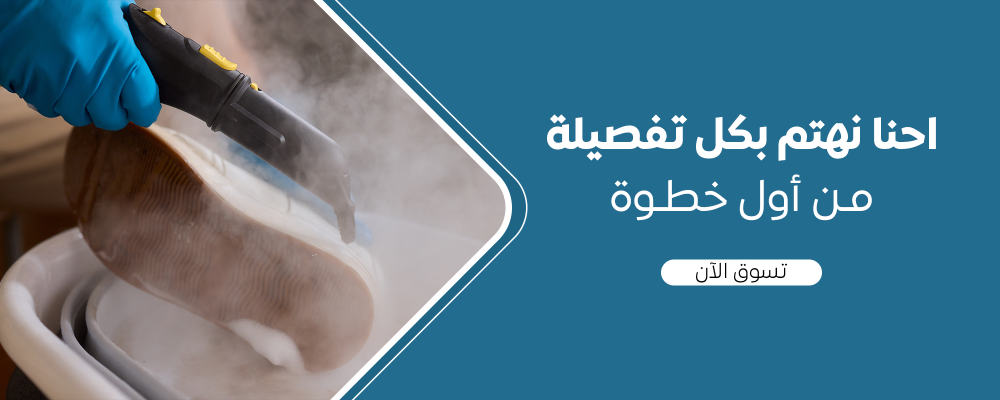 مغسلة شوزات