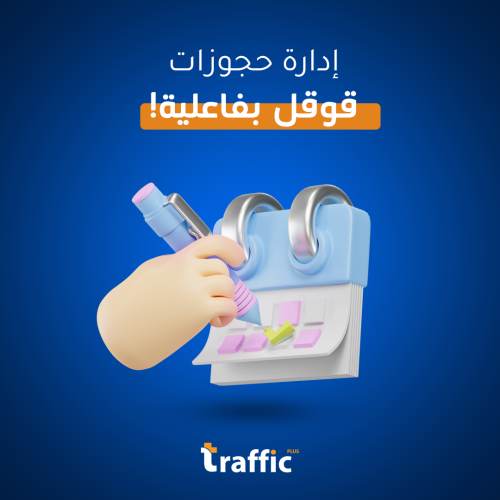 إدارة حجوزات Google بفعالية لزيادة عملائك!