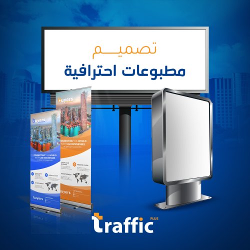 تصميم مطبوعات احترافية تعكس هوية علامتك التجارية!...