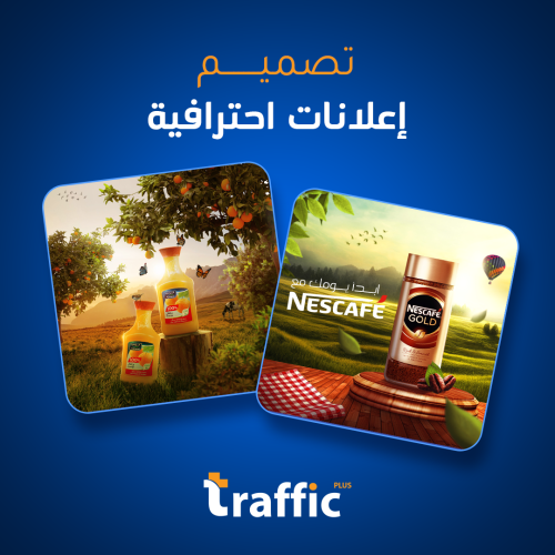 تصميم إعلانات ممولة بجودة عالية لنجاح حملاتك التسو...