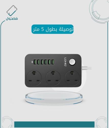 توصيلة من لدينو 6 منافذ usb الطول 5 متر