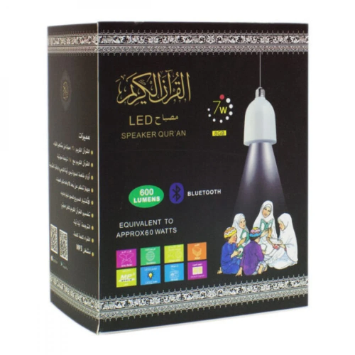 مصباح القرآن الكريم