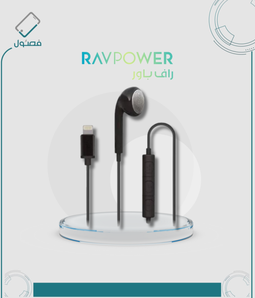 سماعة أذن راف باور طرف واحد معتمدة مونو، سلكية، توصيل لايتنينق