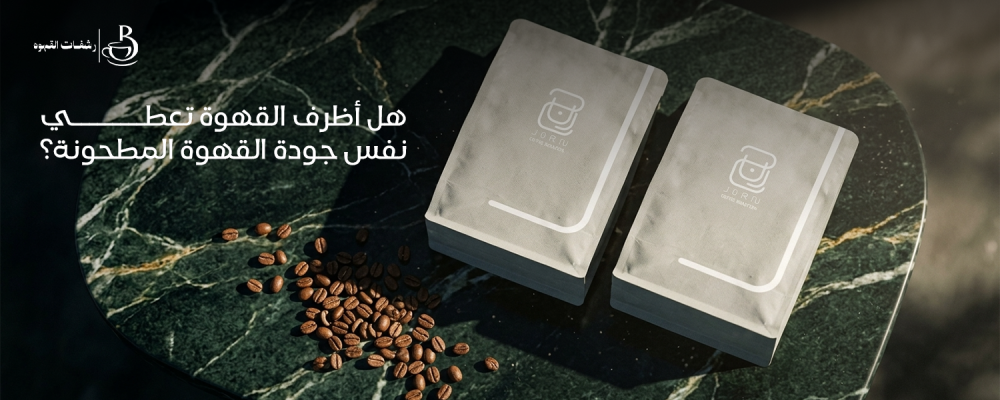 اظرف قهوه