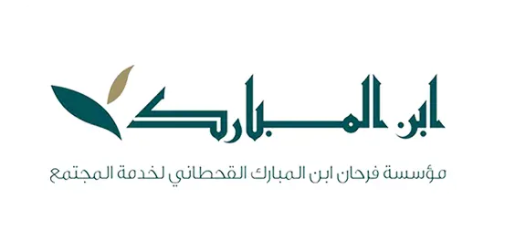 ابن المبارك