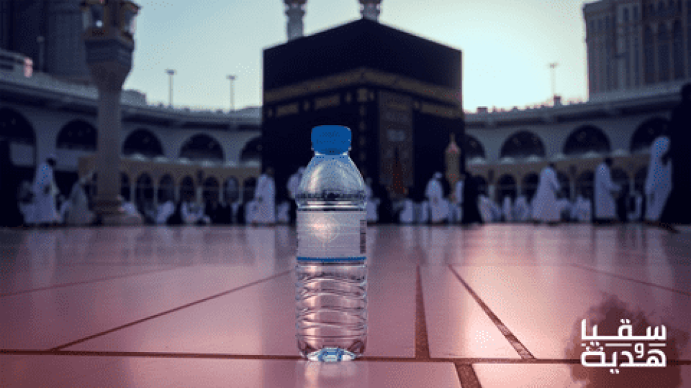 سقيا الماء مكة