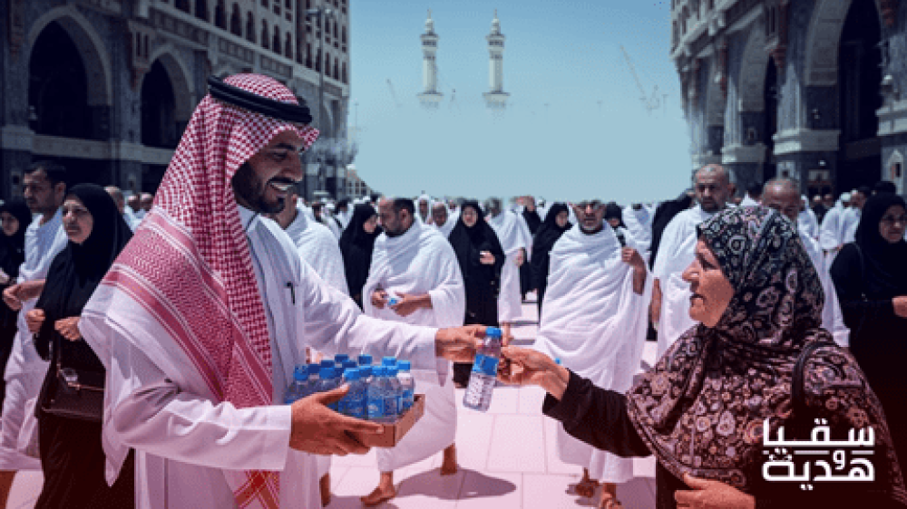 سقيا الماء مكة