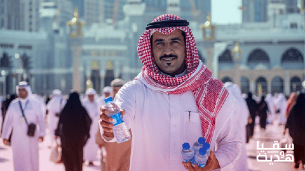 سقيا الماء مكة