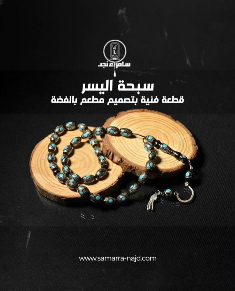 افضل انواع السبح اليسر