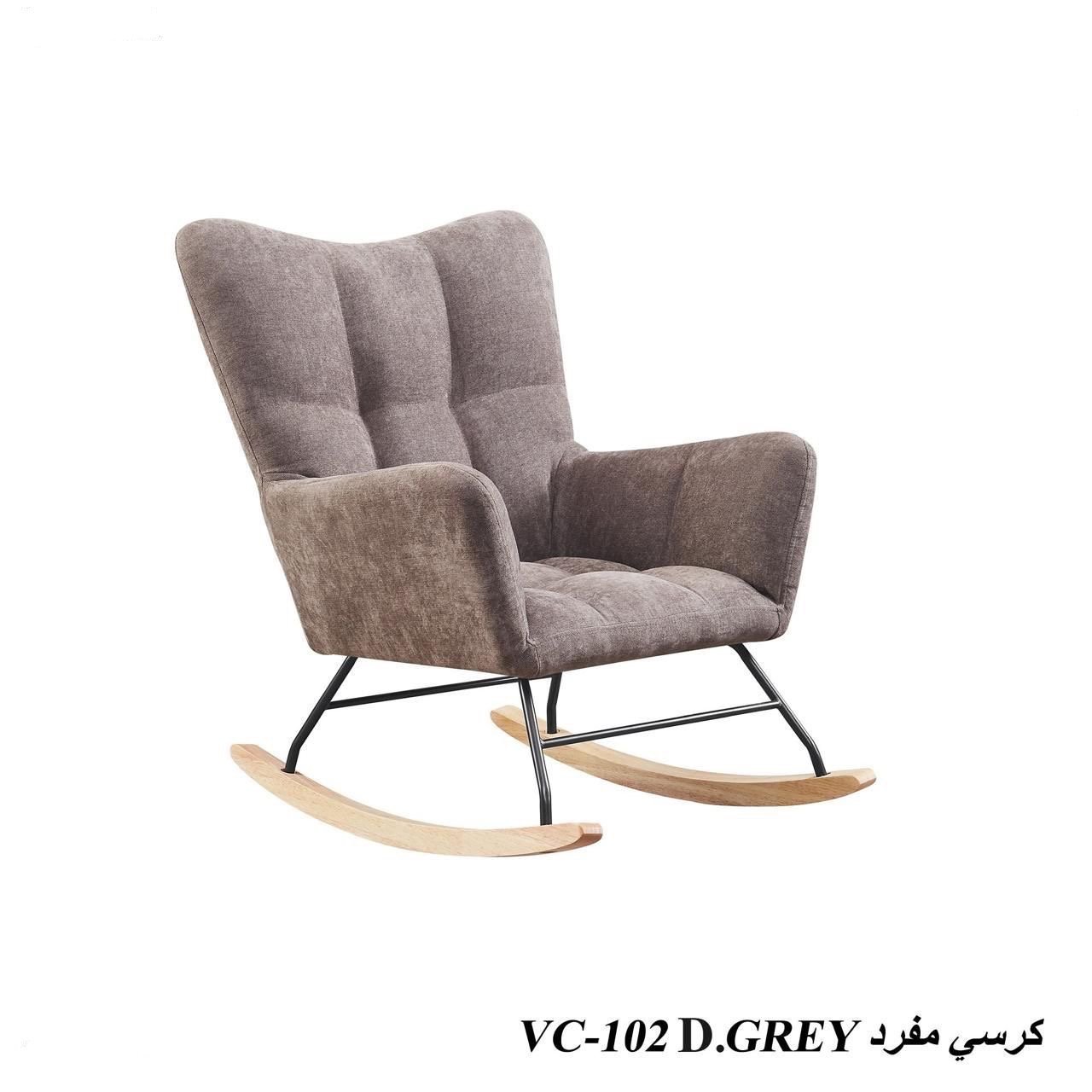 كرسي هزاز استرخاء