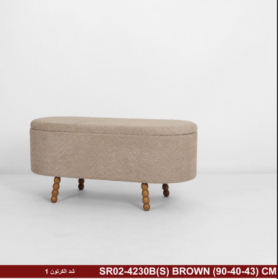 صندوق بوكلية تخزين + كرسي