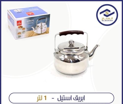 ابريق استيل 1 لتر