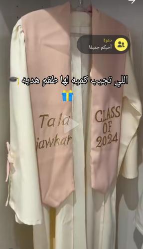 عبايات تخرج حسب الطلب