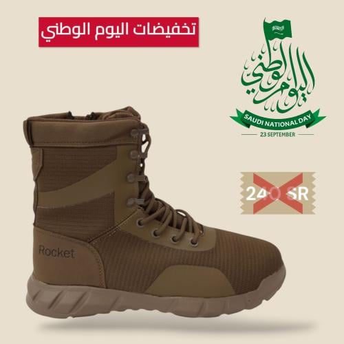 بسطار روكيت RT لون بني / نعل مرن قابل للطي