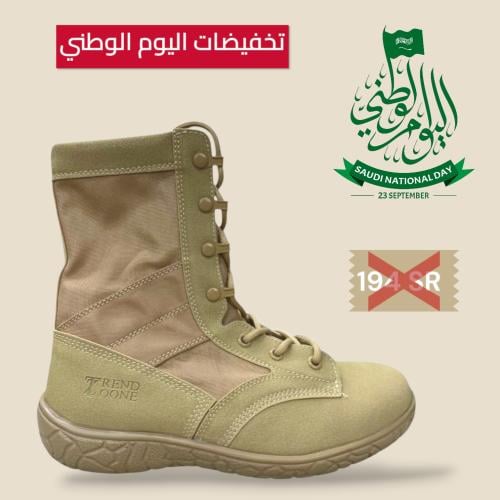 بسطار ترند زون ST لون بيج