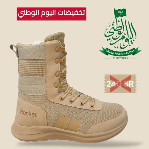 بسطار روكيت MG لون بيج / خفيف الوزن