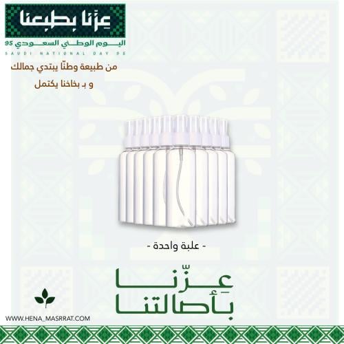 علبة بخاخ