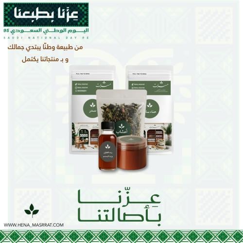 بكج العناية المتكامل