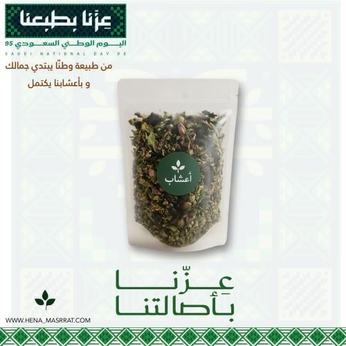 أعشاب التغذية
