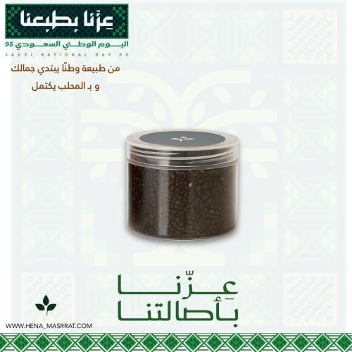 محلب أسود