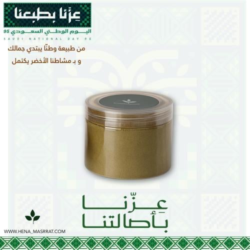 مشاط أخضر هندي