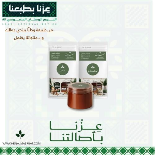 بكج العناية الثلاثي
