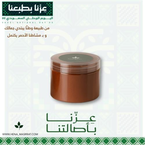 مشاط أحمر ملكي