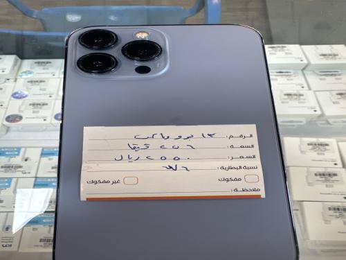 13 برو ماكس