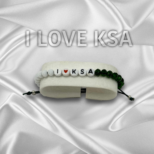 اسوارة I LOVE KSA