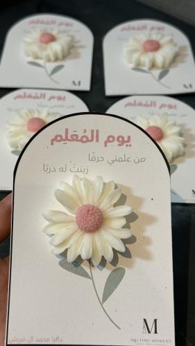 يوم المعلم