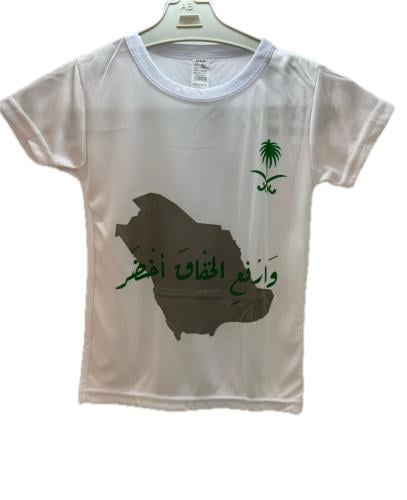 تي شيرت اليوم الوطني ابيض