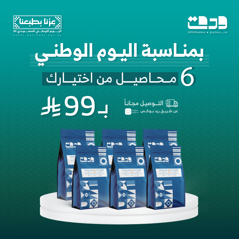 عرض اليوم الوطني
