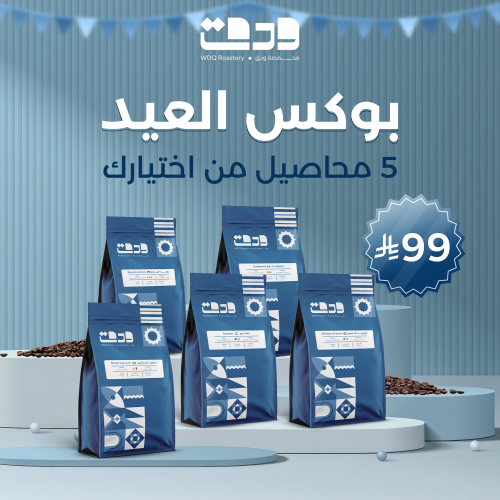 بوكس العيد 1 كيلو
