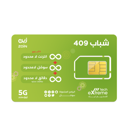 شريحة زين باقة شباب 409 لا محدود | 4 أسابيع
