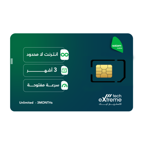 شريحة بيانات من سلام لا محدود | 3 أشهر Salam Mobil...