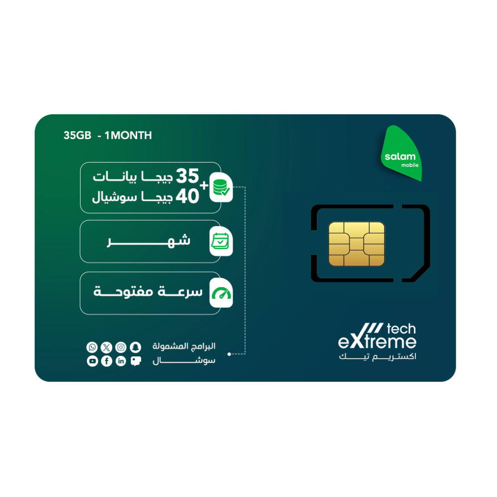 شريحة بيانات من سلام 35 جيجا + 40 جيجا | شهر Salam Mobile