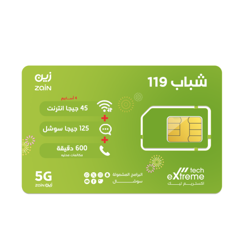 شريحة زين باقة شباب 119 تواصل اجتماعي لا محدود | 4...