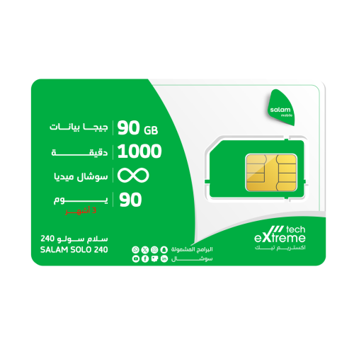 باقة سولو 240 من سلام موبايل | 3 أشهر Salam Mobile