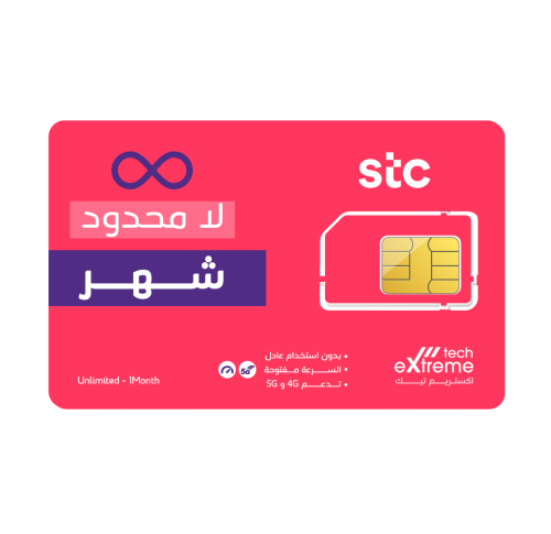 شريحة STC انترنت لا محدود | شهر