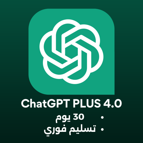 اشتراك شات جي بي تي بلس شهر - ChatGPT4o PLUS