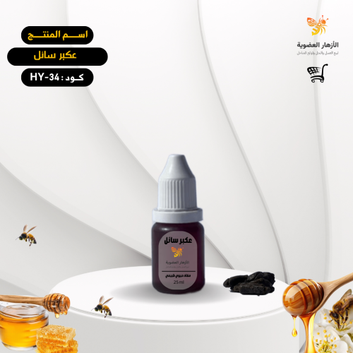 قطارة عكبر