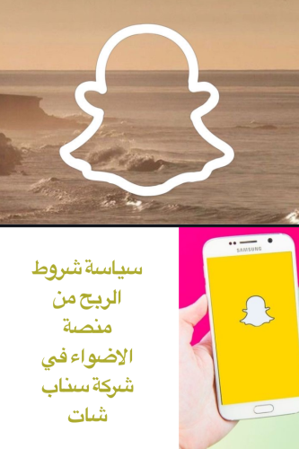 الربح من منصة الاضواء