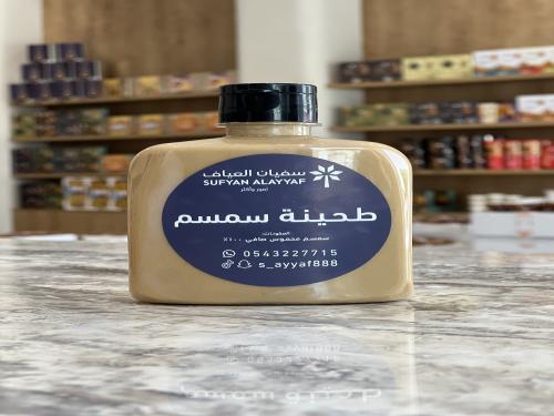 طحينه سمسم فاخرة عصار