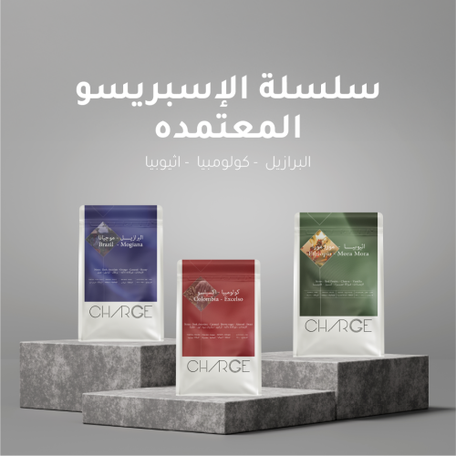 سلسلة الإسبريسو المعتمدة